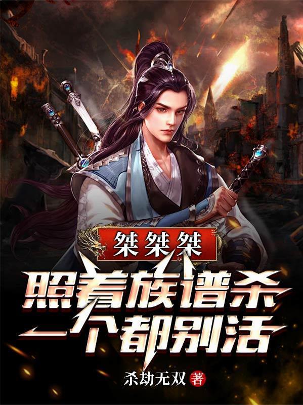 桀桀桀是读hiahiahia么