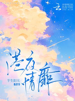 港夜情话by李暮夕txt