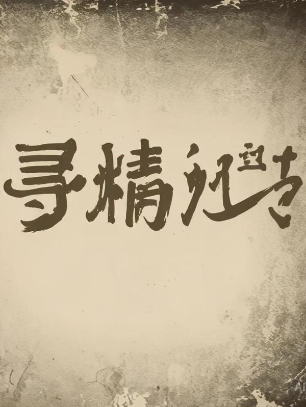 梦境记录仪