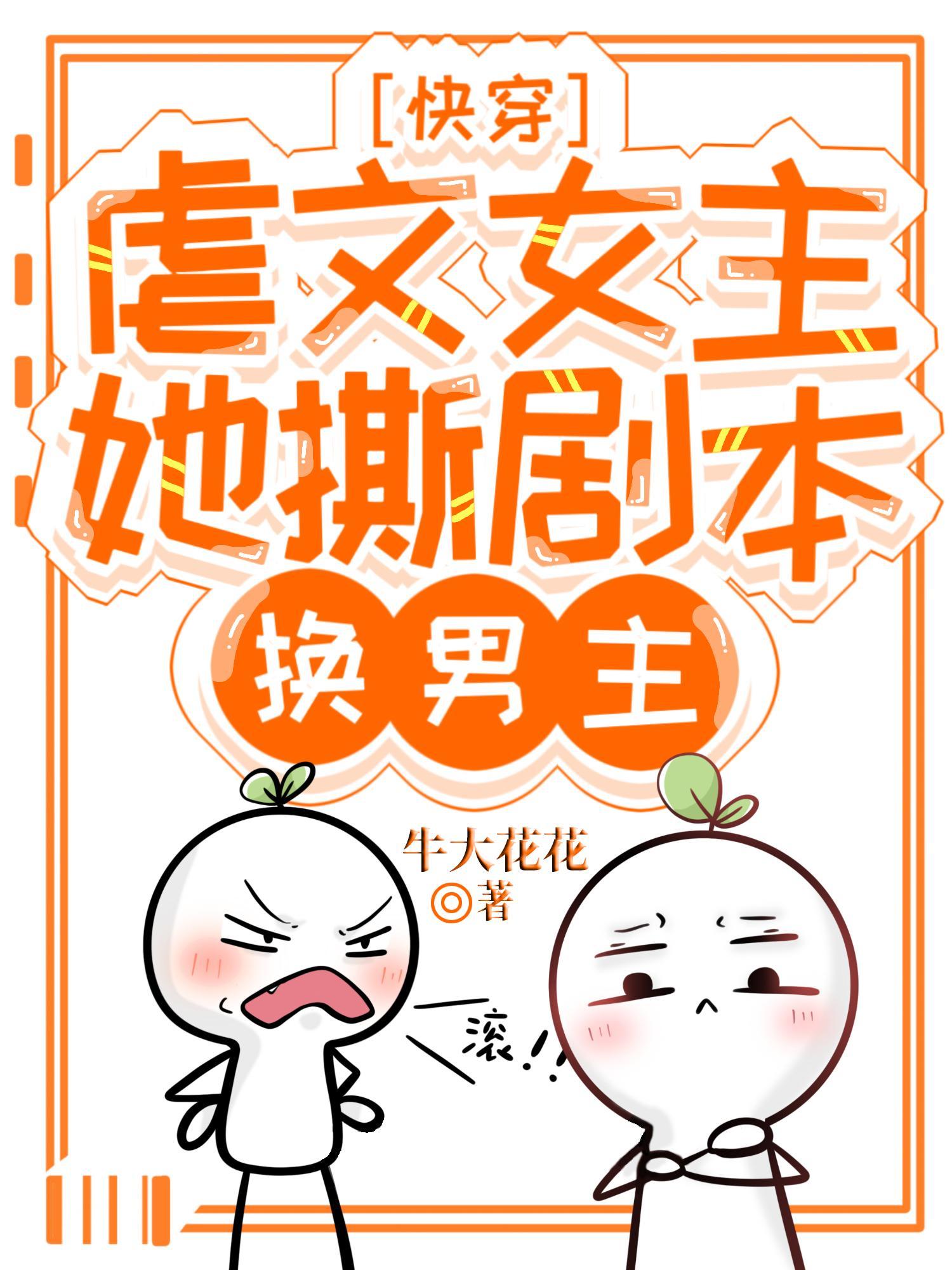 快穿虐文女主她撂挑子不干了