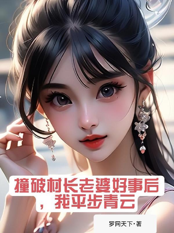 我平步青云 翻译