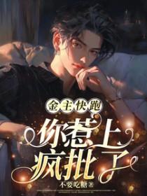 金主训火吗