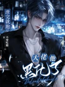 九零致富从摆摊开始 兔耳齐