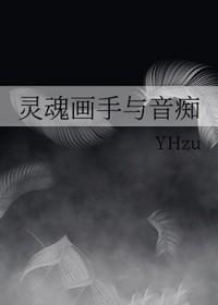 灵魂画手是夸人的么