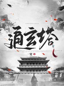 修仙从捡漏开始