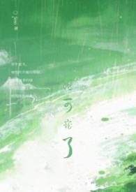 他可宠了（校园 1v1）