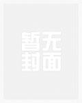 重生之秋起浅灵来