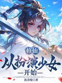 漂亮捞子钓上顶级Daddy后